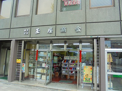 店頭の様子 店頭の様子
